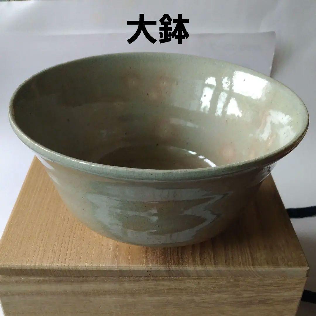 新品十五代坂倉新兵衛 萩鉢 大鉢