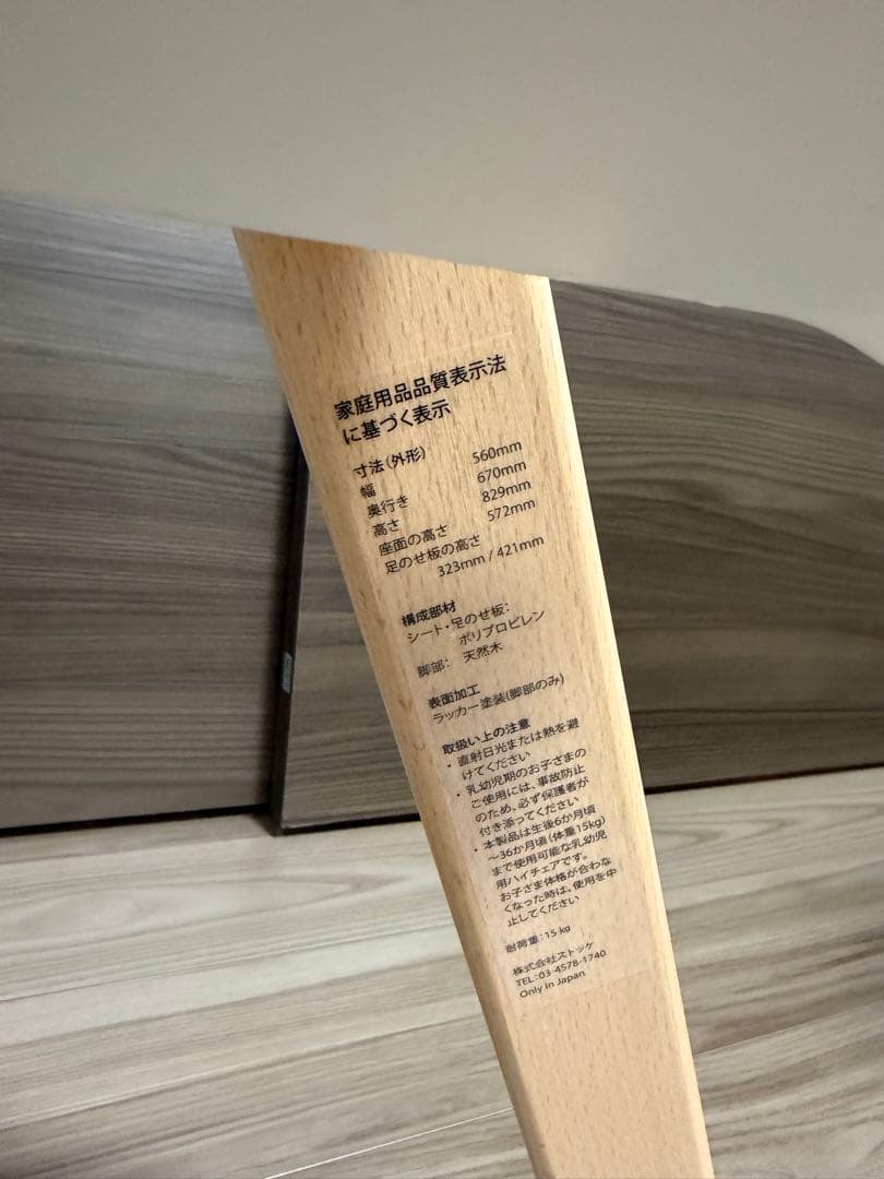 【傷・汚れなし美品】STOKKE CLIKK ストッケ クリック 白