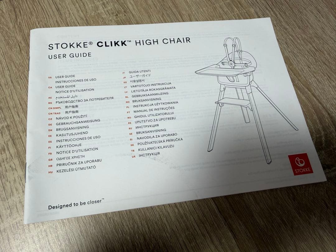 【傷・汚れなし美品】STOKKE CLIKK ストッケ クリック 白