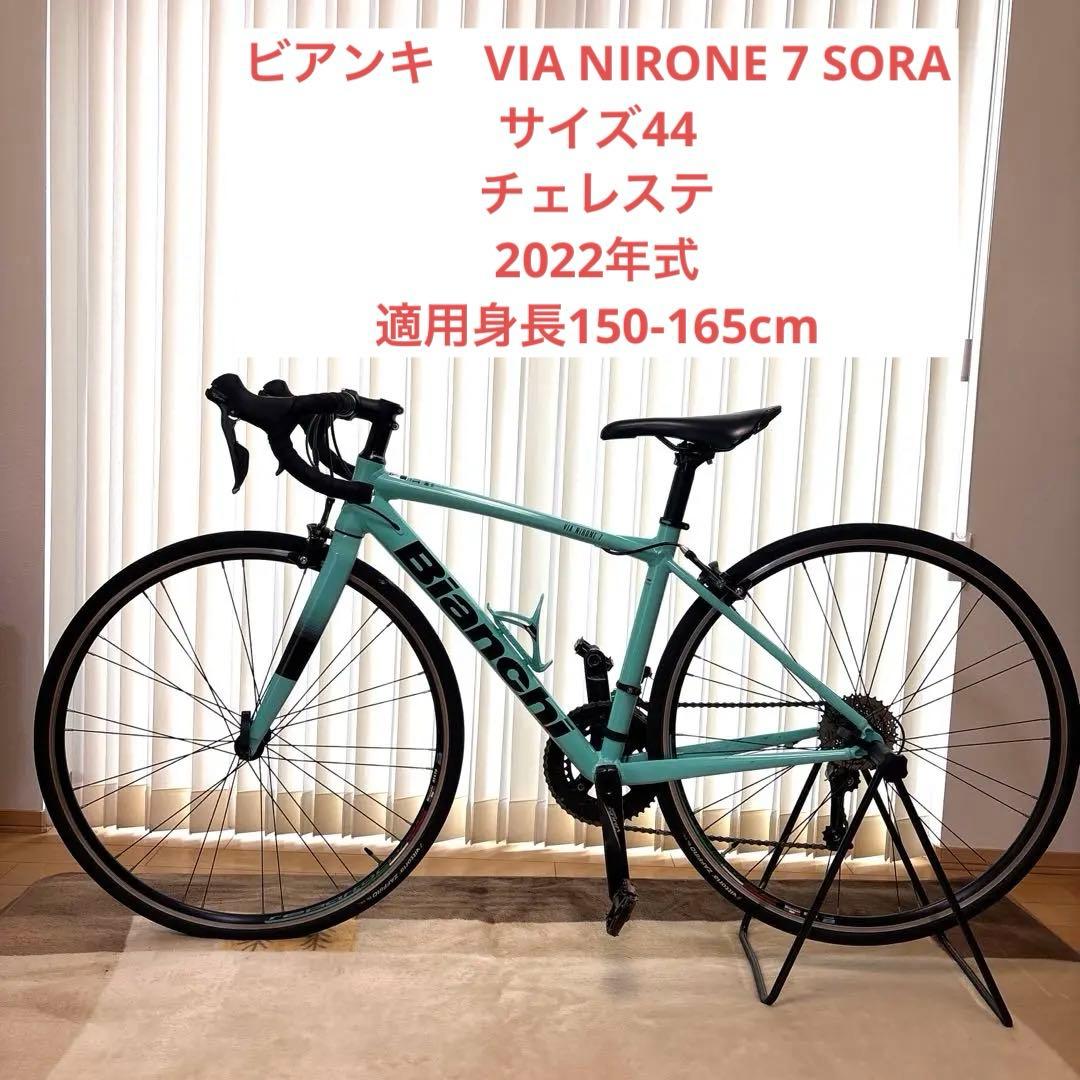 BIANCHI　ビアンキ　VIA NIRONE 7　SORA サイズ44