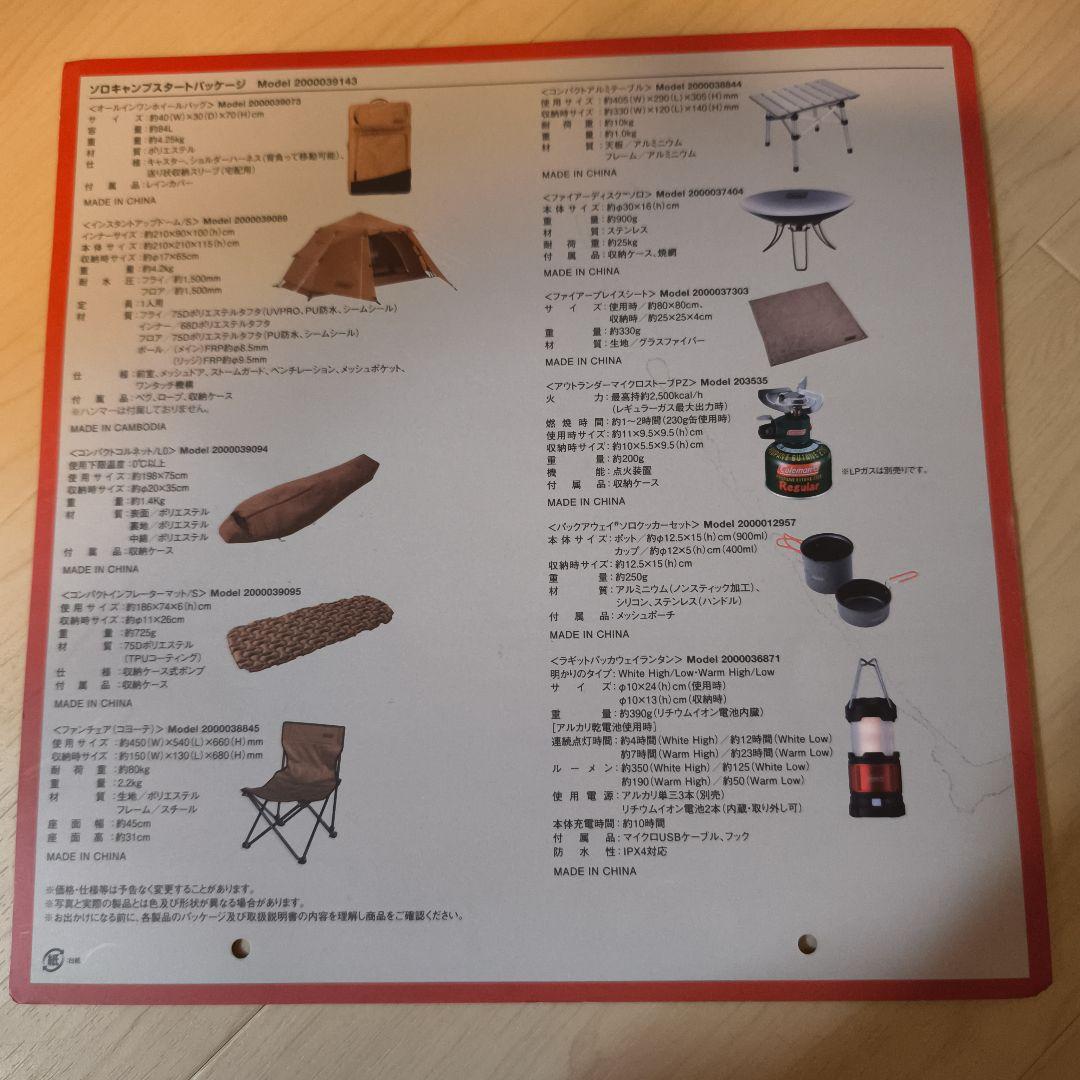 Coleman ソロキャンプスタートパッケージ カーキ