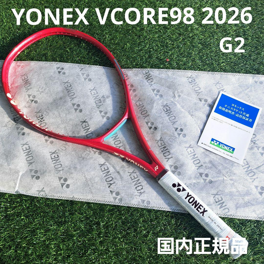 新品！ヨネックス Vコア 98 VCORE 98 G2 08VC98 2026