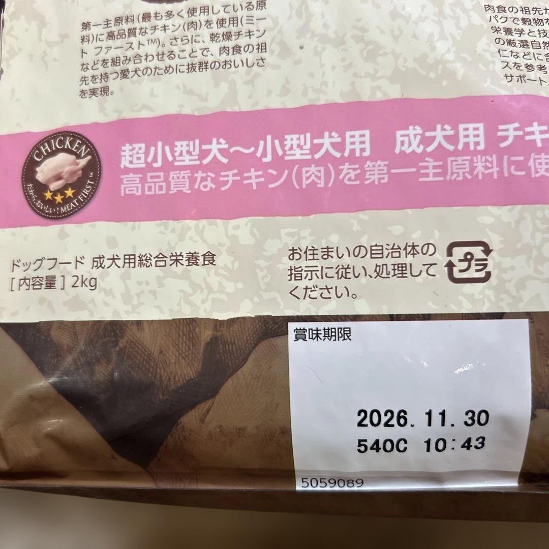 ニュートロワイルドレシピ　超小型犬〜小型犬用　チキン・ビーフ　各800gと2kg