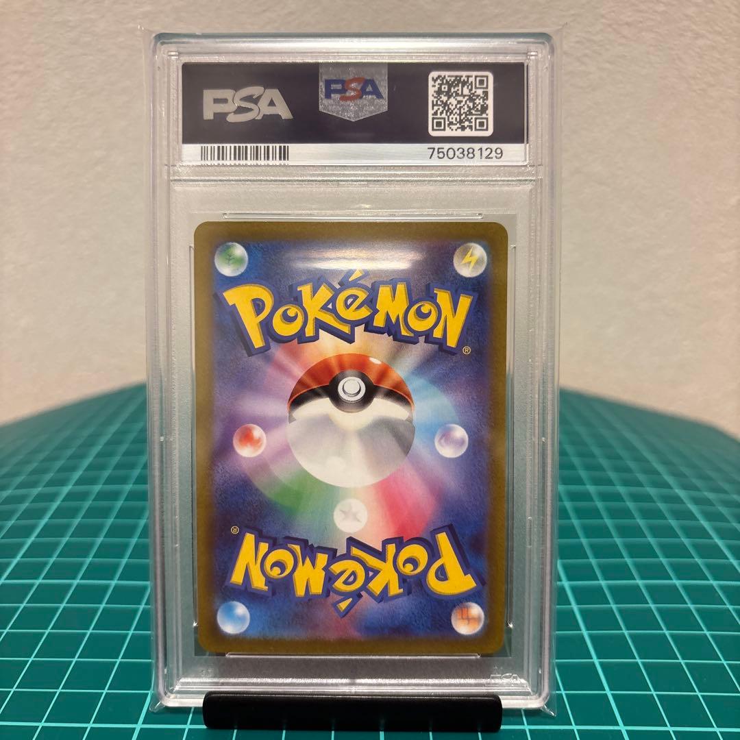 【PSA10】ナンジャモ SAR sv2D クレイバースト 096/071