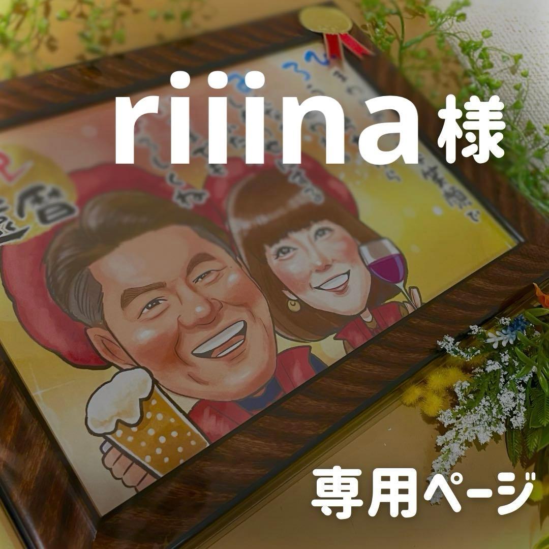 2名さま　B4サイズ　木目調フレーム　4/30まで