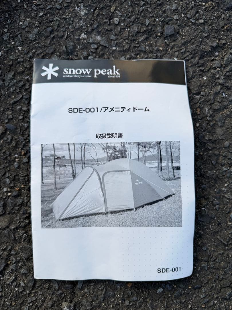 アメニティドームM 新品なみ フロアマット付き　週末限定お値引き❗️