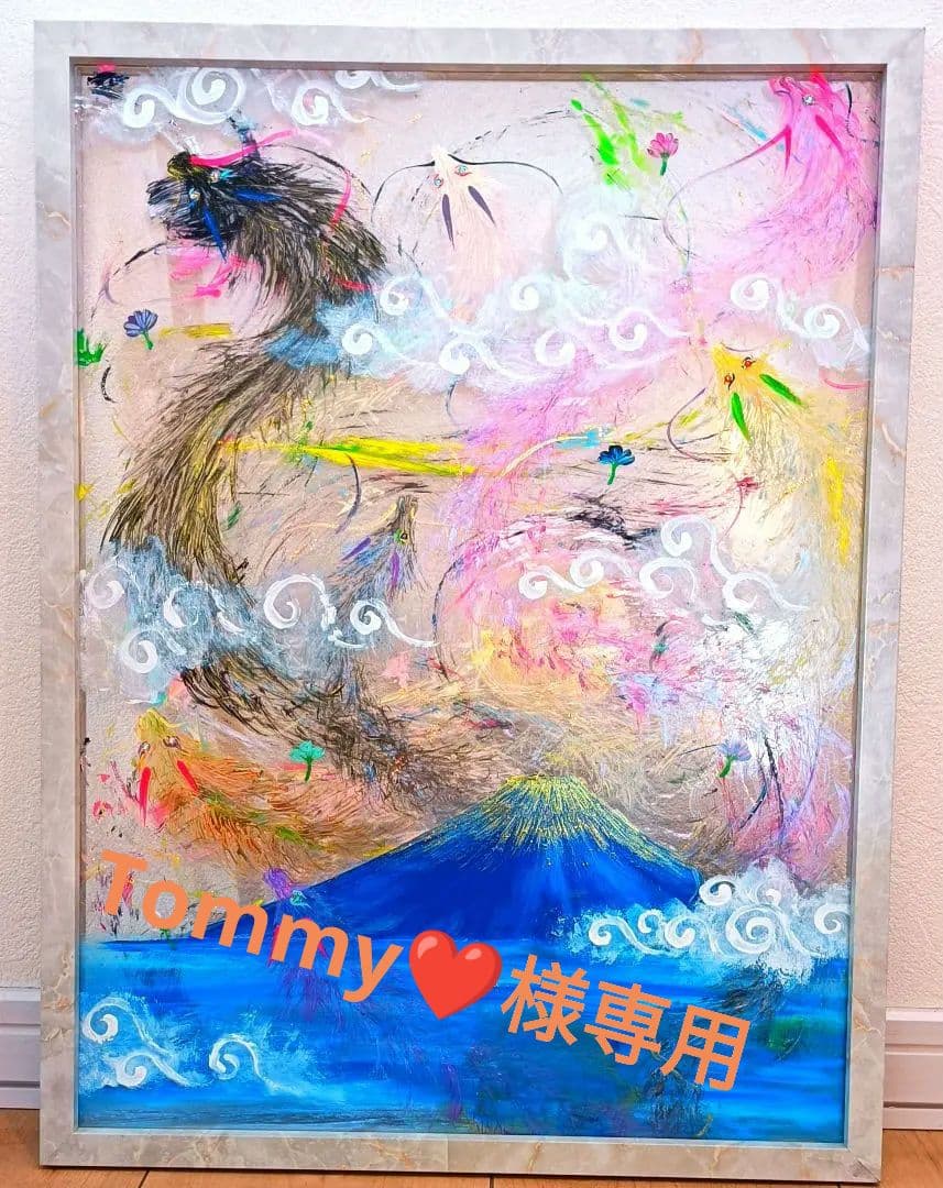 ❤️様❀7龍の集い晴青富士山奇跡❀