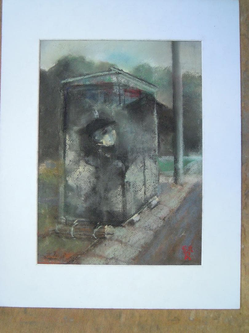 ごみしゅうせきじょ