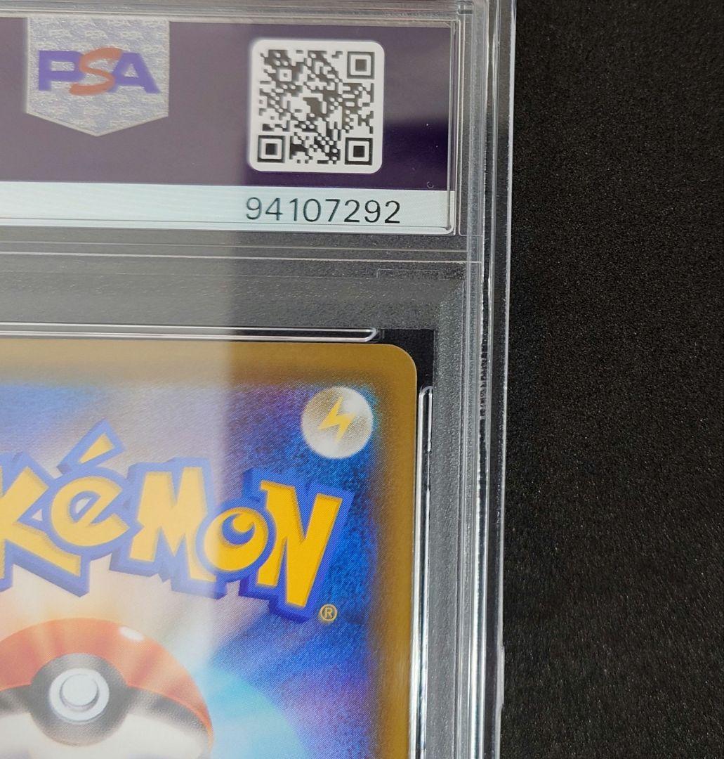 【PSA10 】ピカチュウV ゴールデンピカチュウ　モンスターボール　セット