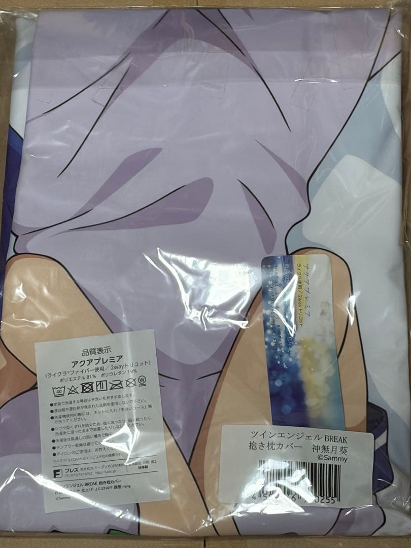 神無月葵 抱き枕カバー(アクアプレミア) 「ツインエンジェルBREAK」