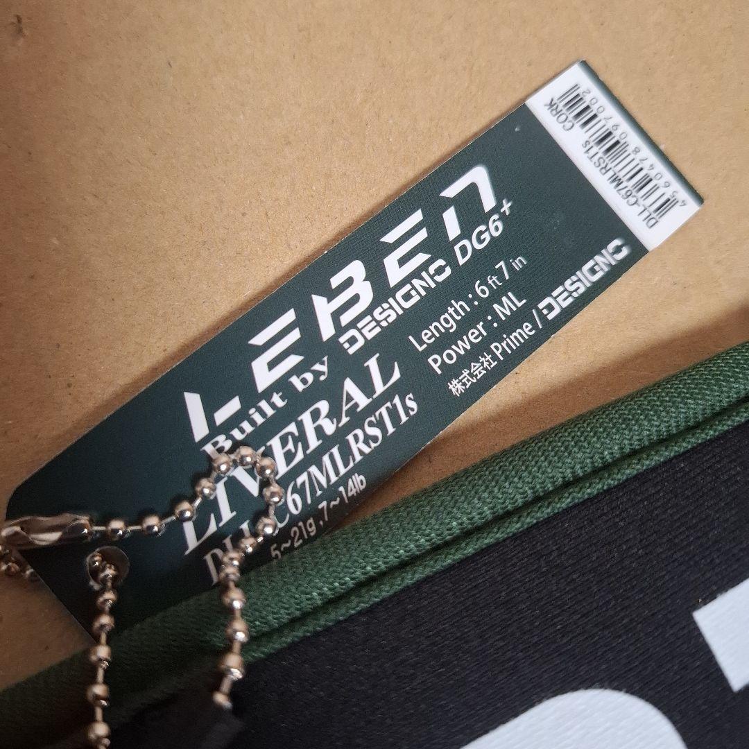 デジーノ　レーベン リベラル　　DLL-C67MLRST1S 　LIVERAL