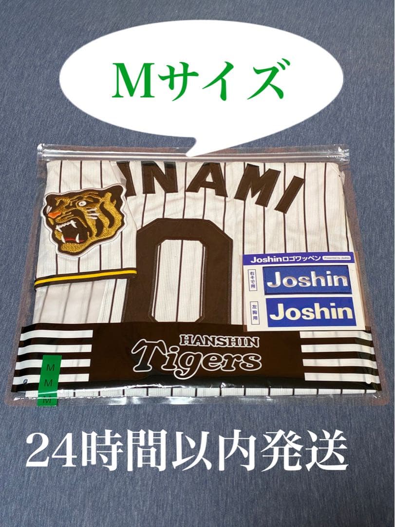 阪神タイガース　木浪聖也選手　レプリカユニフォーム　Mサイズ