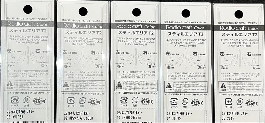 SMITH STILL Area T2 スティルエリア ロデオクラフトカラー