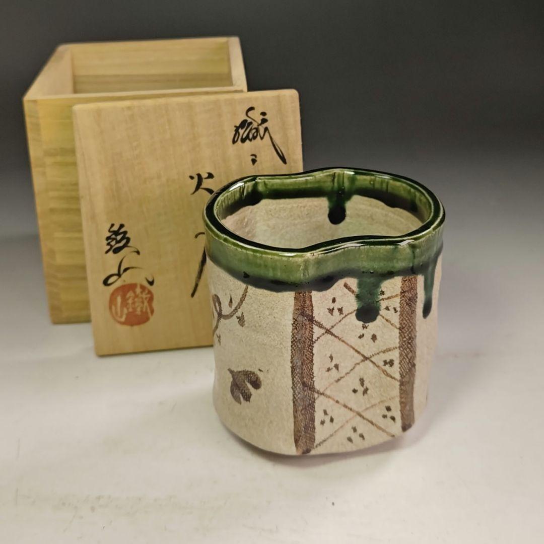 ウ251 火入『鐵山』『織部　分銅　火入　共箱』茶道具