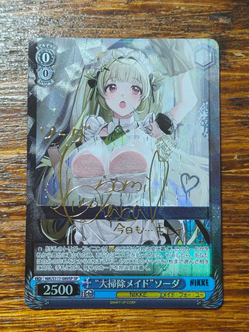 ヴァイス 勝利の女神 nikke 大掃除メイド ソーダ SP