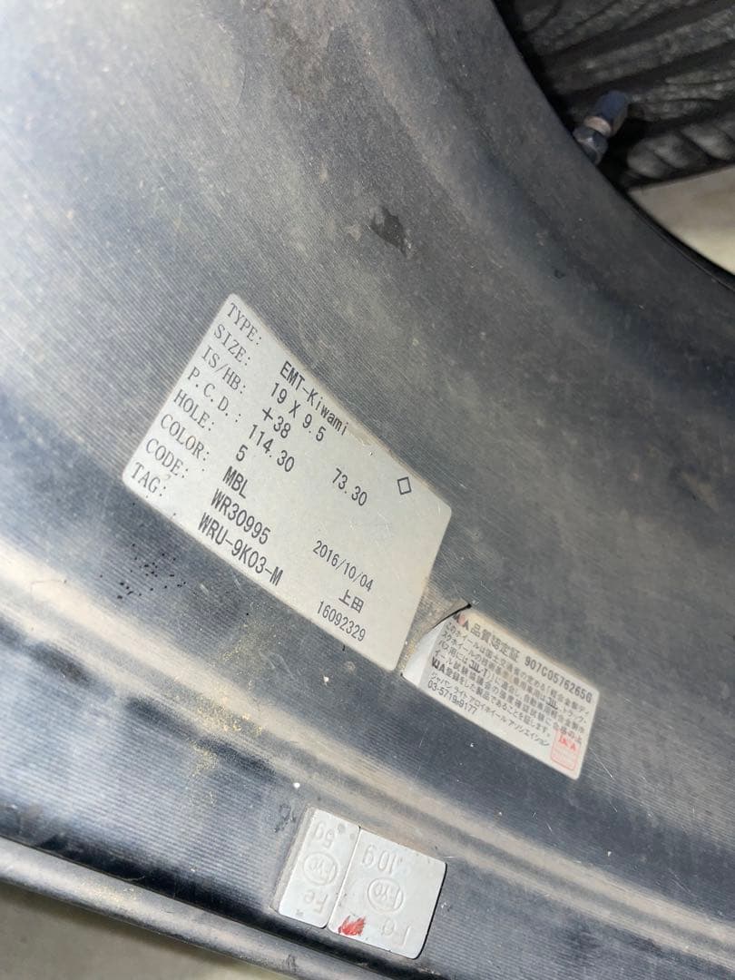 Workエモーション　極　19インチ　1本