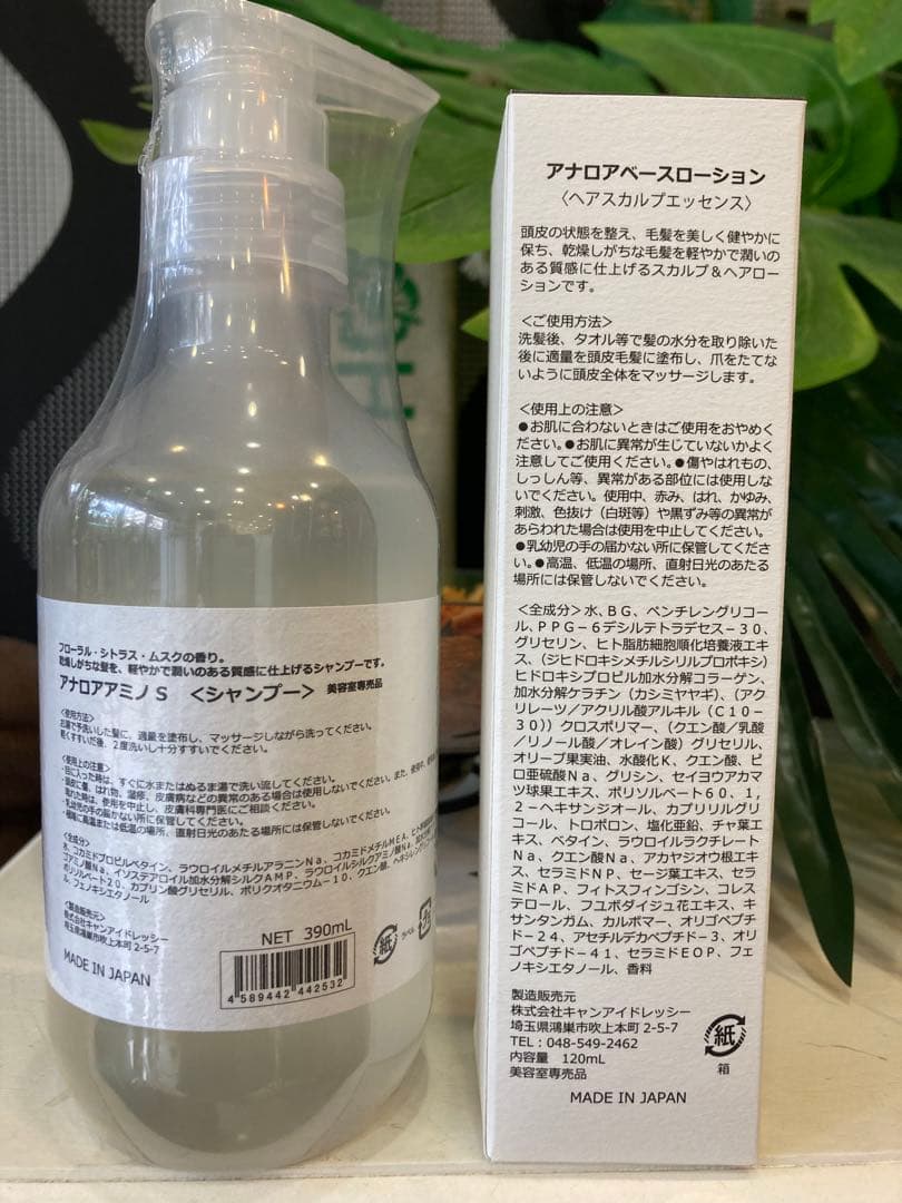 アナロア　ヒトカンプレミアムクレンジング&ベースローション