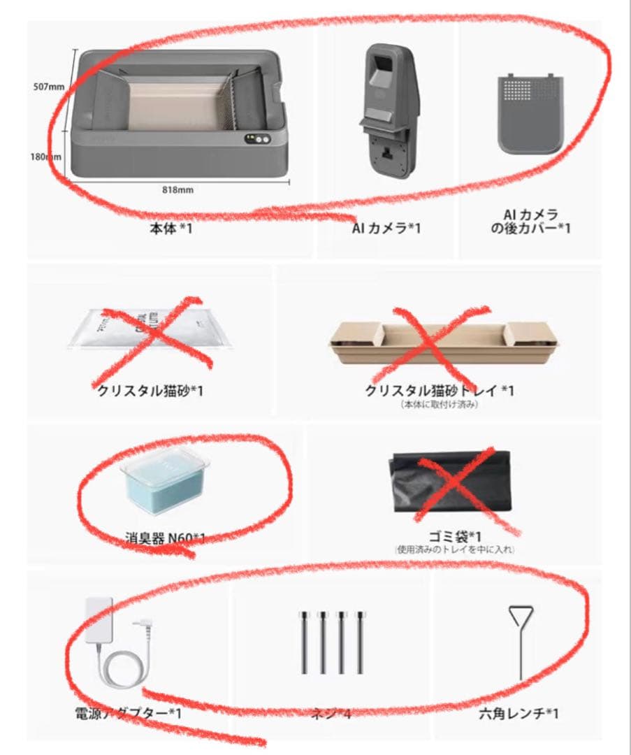 PETKIT自動猫用トイレ