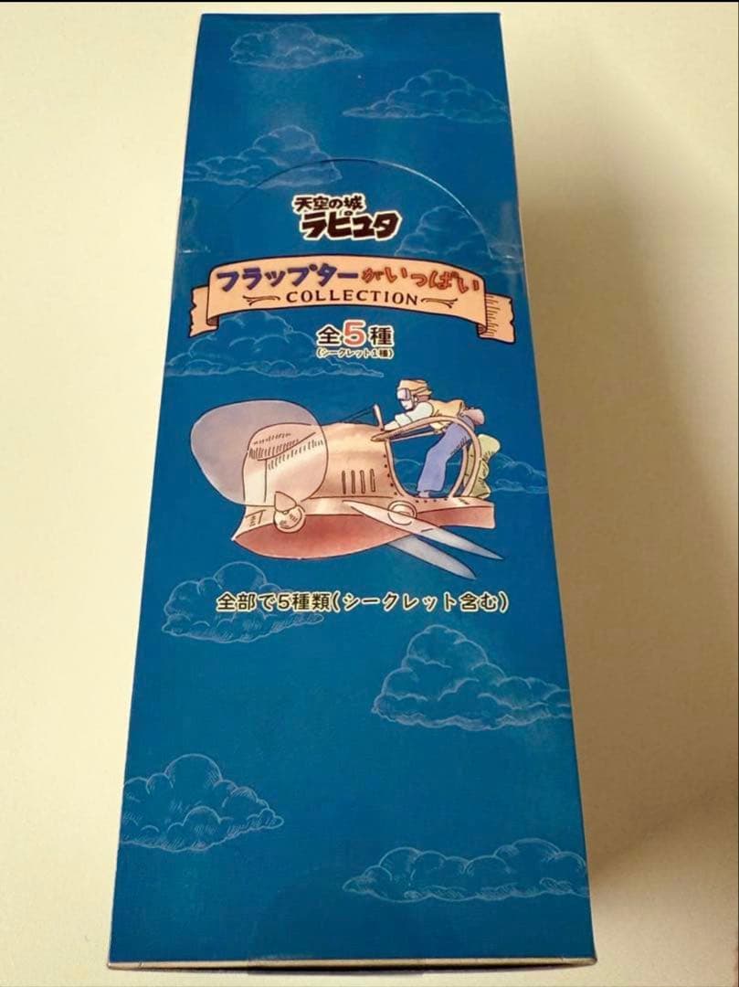 ラピュタ フラップターがいっぱい コレクション