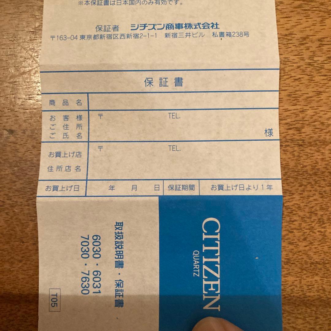 【貴重！】東京読売ジャイアンツ 1994年日本シリーズチャンピオン 記念腕時計