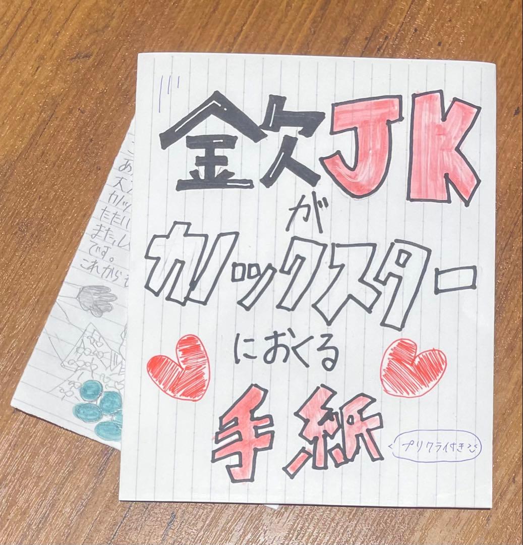 カノックスター様へ