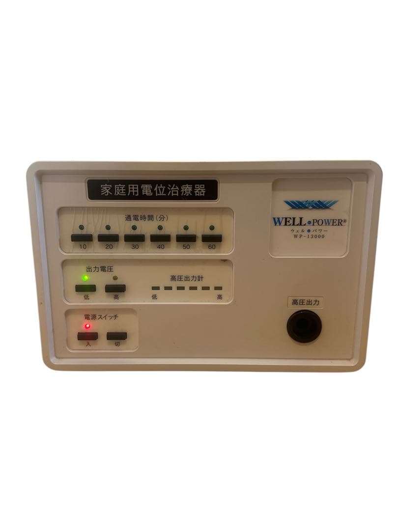 ウェルtoパワー　WP-13000