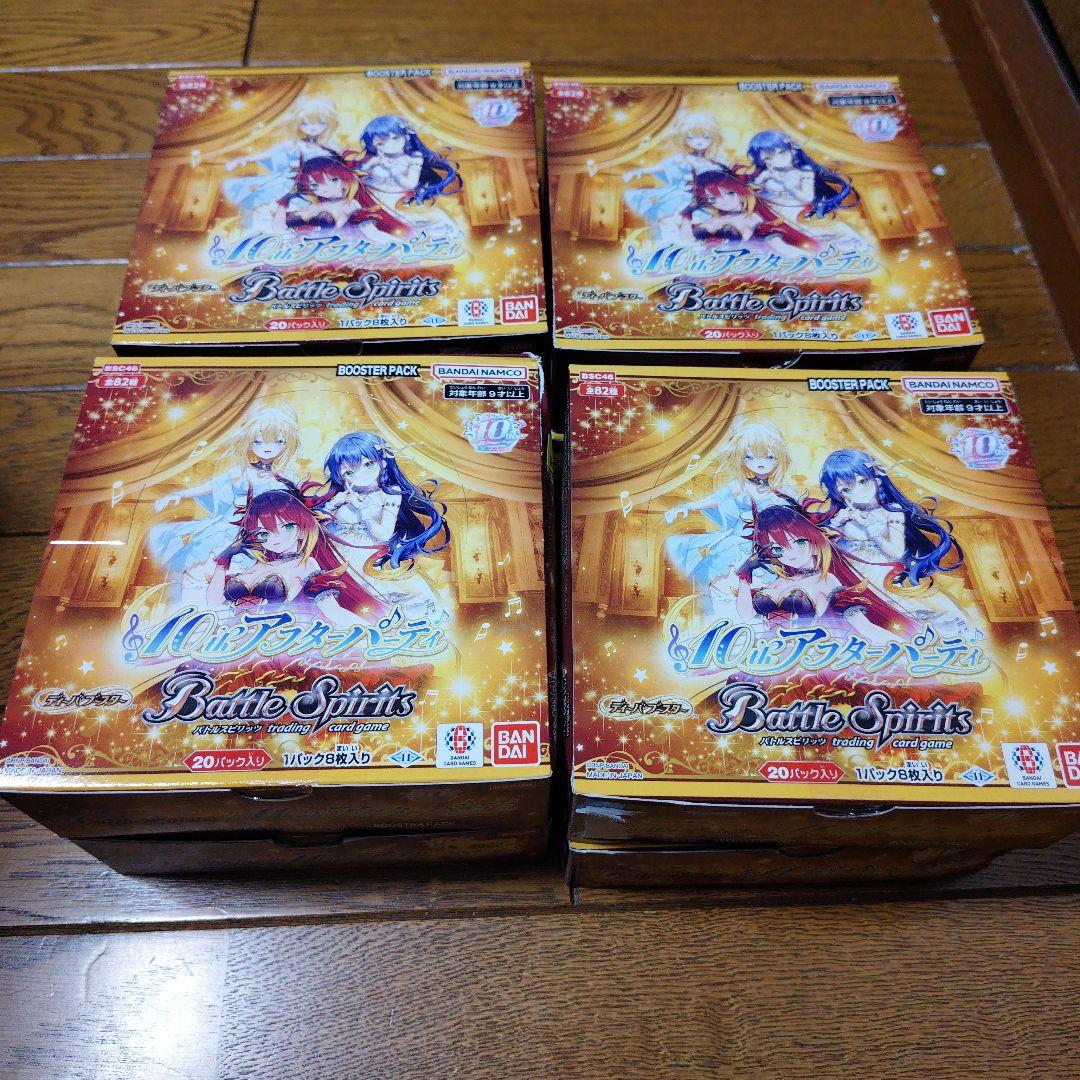 交渉OKバトルスピリッツ ブースター 10thアフターパーティー 8box