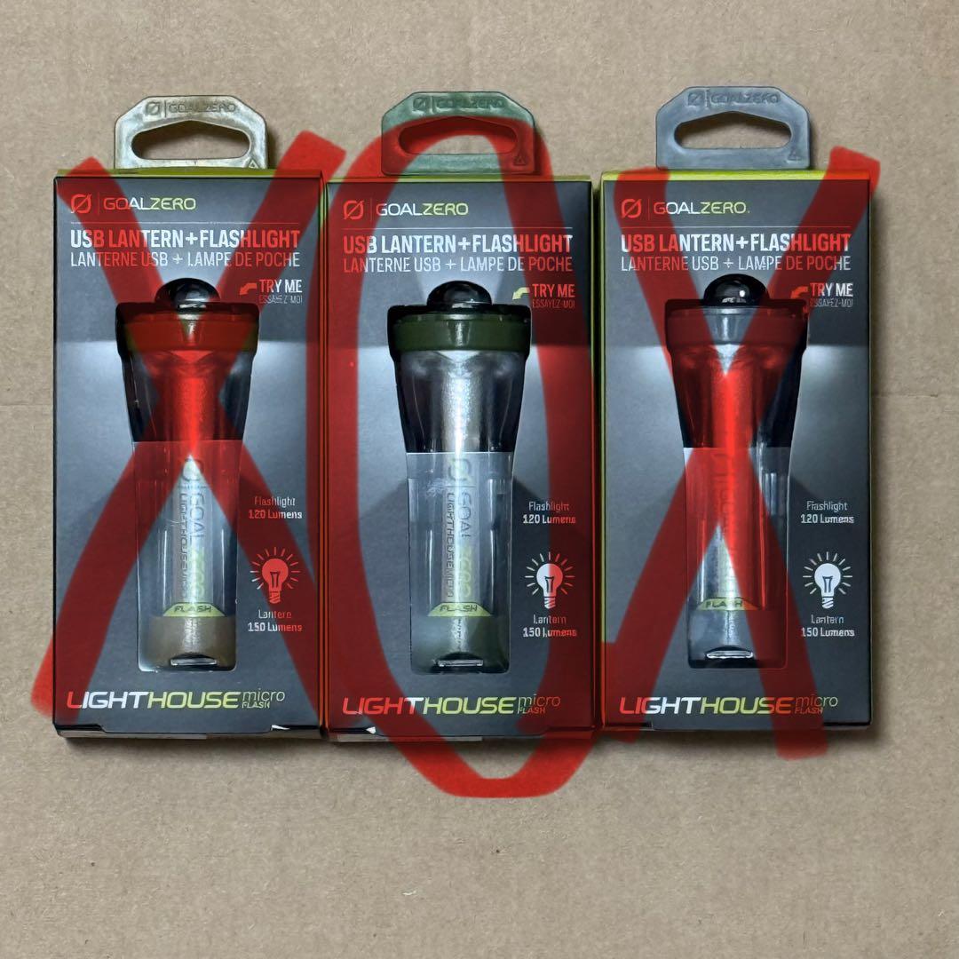 オセロ虎　Goal Zero ゴールゼロ カーキ　【日本限定カラー】