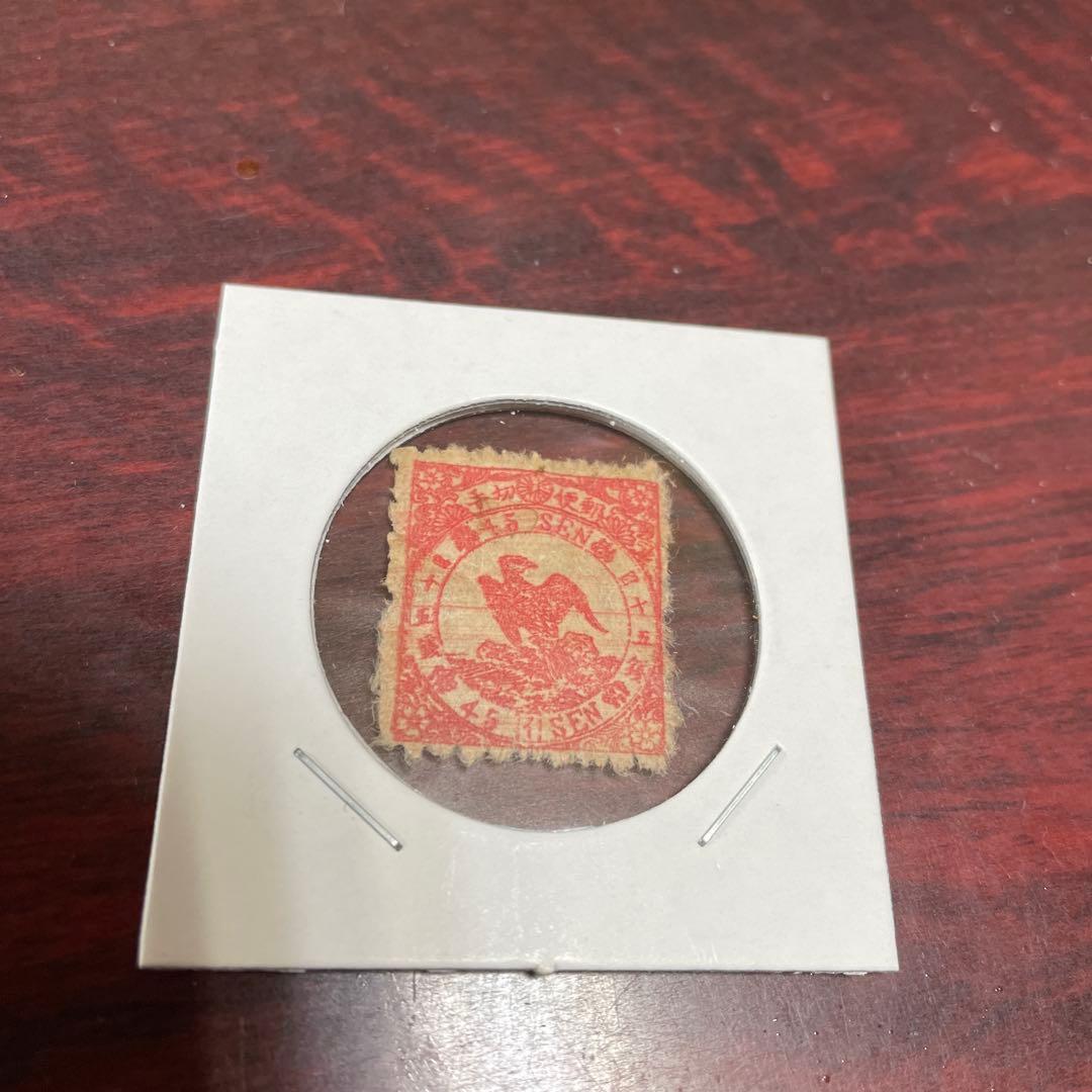 鳥切手 イ 45銭 銭単位切手