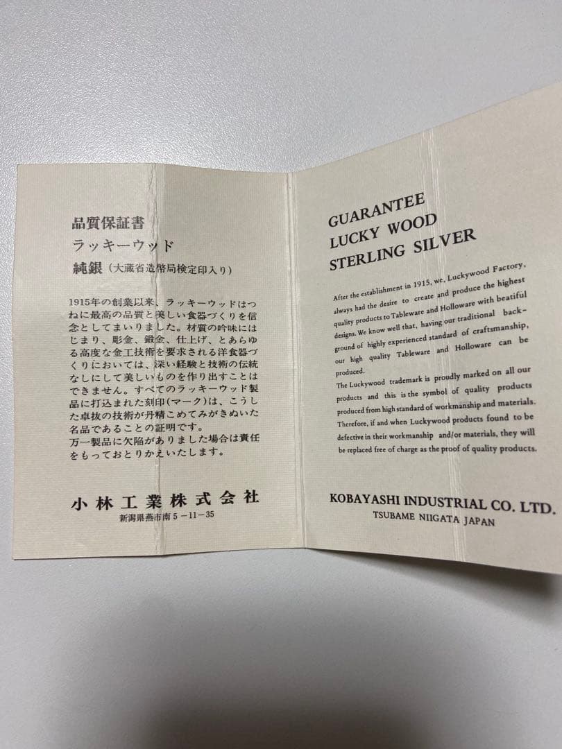 LUKYWOOD純銀スプーンセット