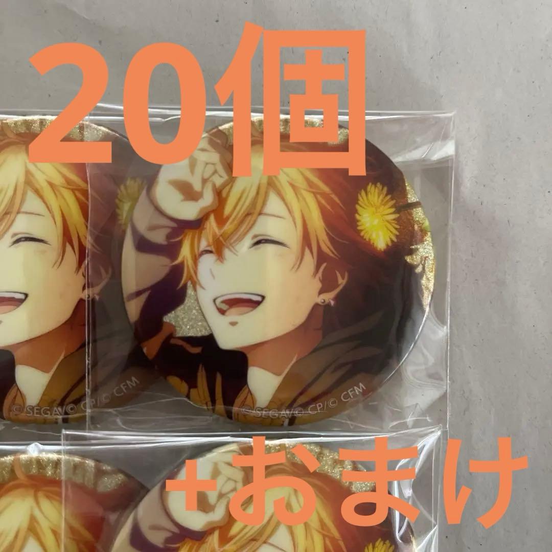 プロセカ グリッター缶バッジ 7A 東雲彰人 20個 +おまけ a