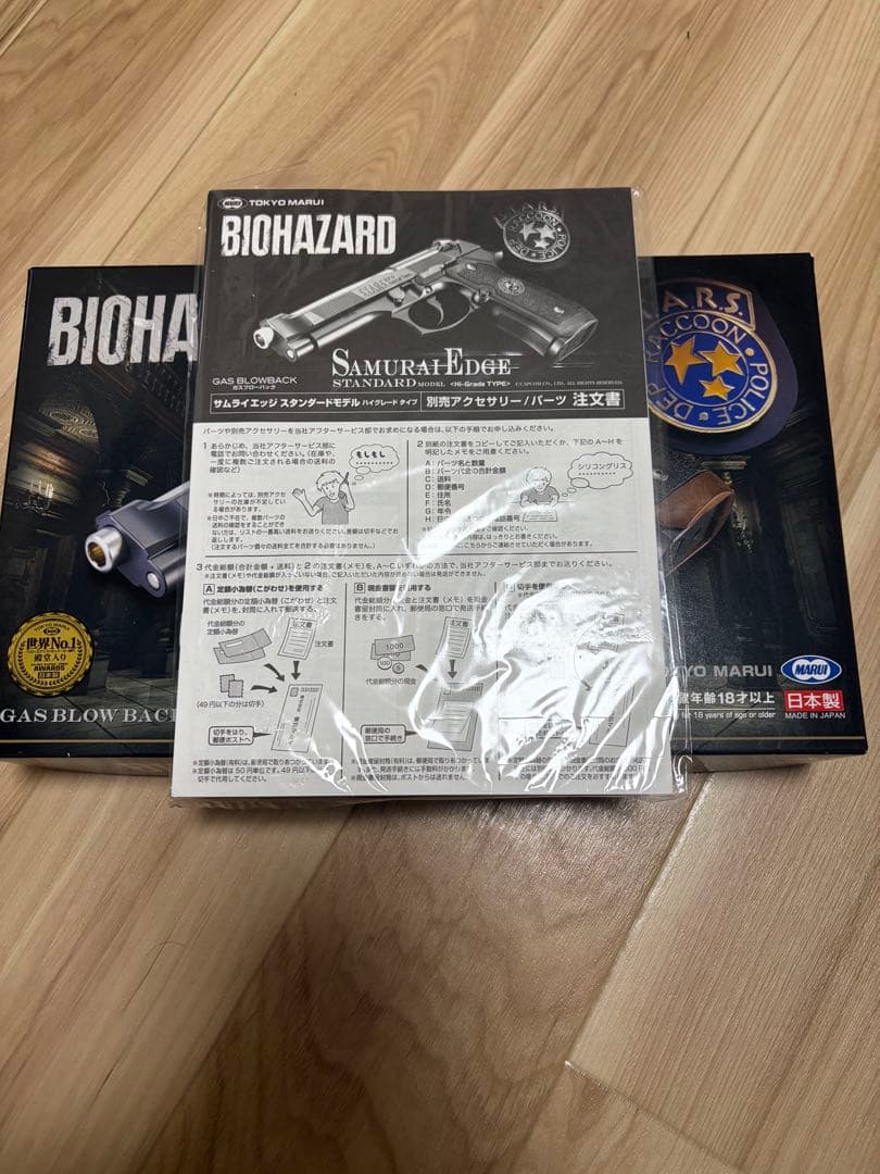 サムライエッジ　ハイグレード　ほぼ未使用