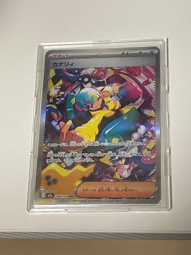 ポケモンカード カナリィ SAR SR セット