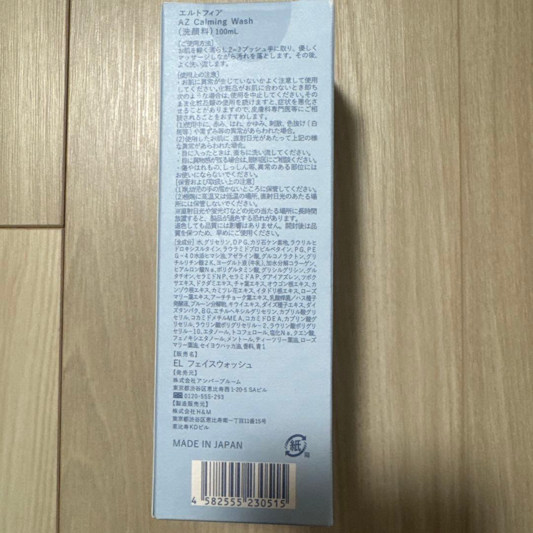 エルトフィア　ガームグリップツイン　洗顔料と美容液のセット(2セット)