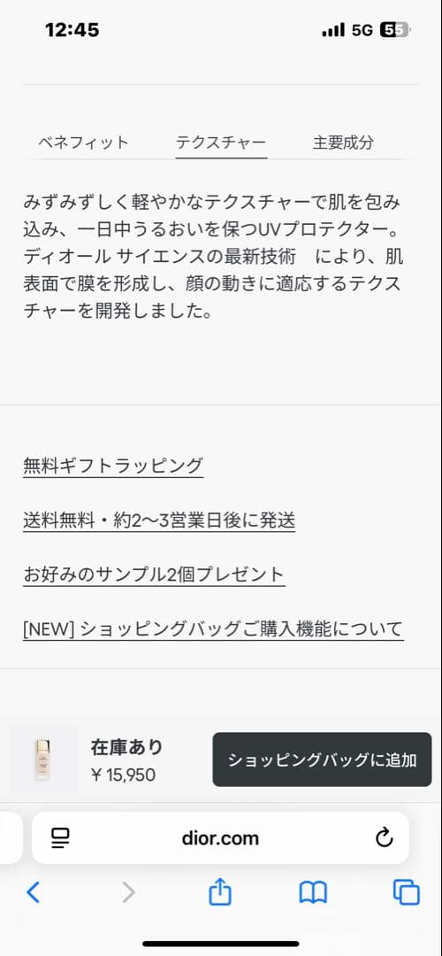 Dior プレステージ ルプロテクター UVルミエール00 30ml