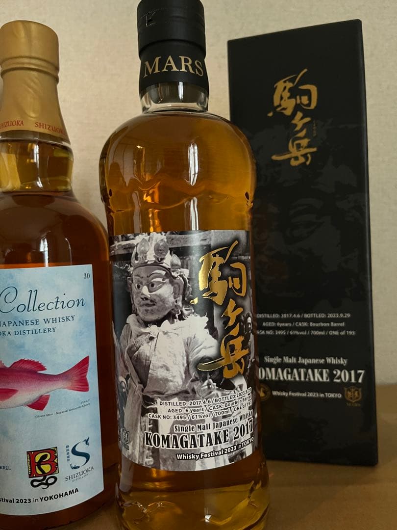 ウイスキーフェスボトル2本セット　駒ヶ岳　静岡