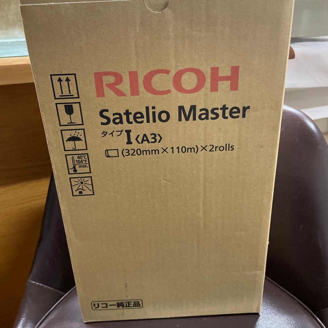 リコー サテリオ マスター タイプI A3 2ロール 新品未使用
