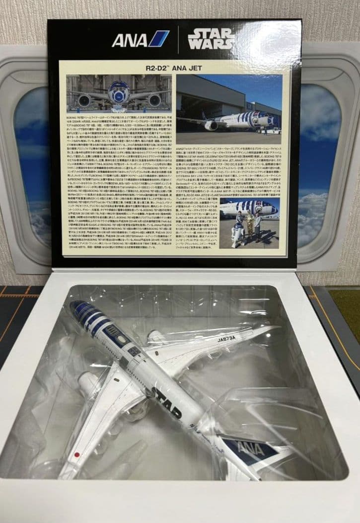ANA STARWARS R2D2 B787-9 1/200 プラ完成品