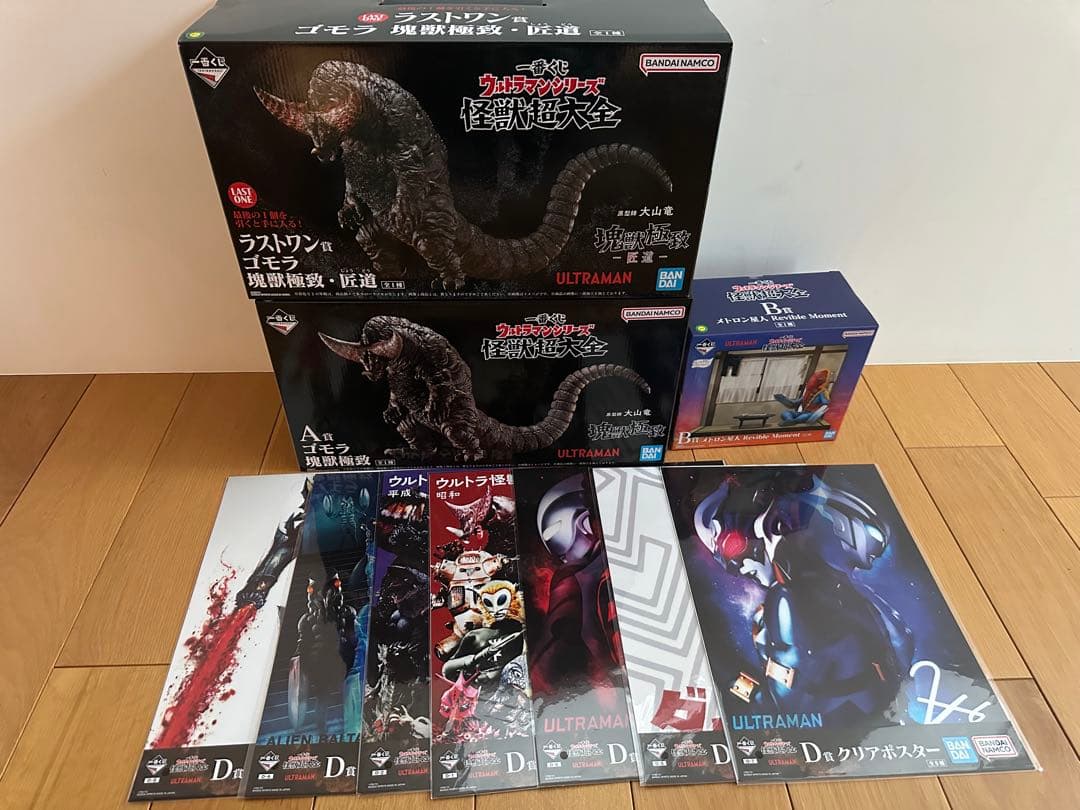 【オマケ付き】一番くじ　怪獣超大全　ゴモラ　A賞　ラストワン賞　B賞メトロン星人