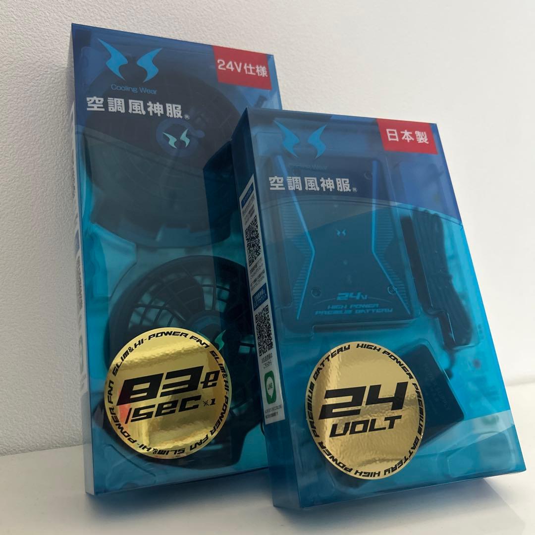 キ*ー様 サンエス空調風神服24Vバッテリー&ファンセット 日本製