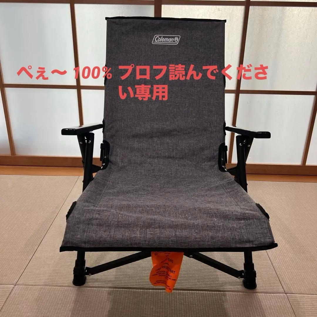 コールマン Coleman レイチェア NX18 ヘザーグレー