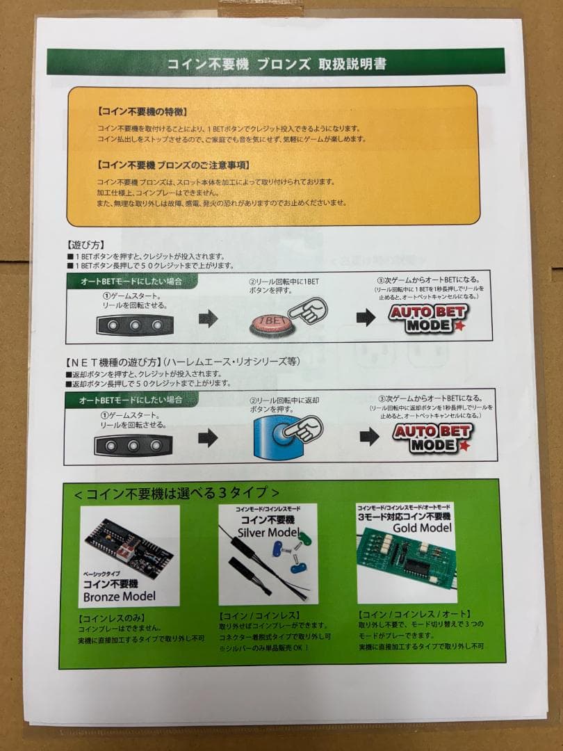 MASKです。　　　　パチスロ実機 交響詩編エウレカセブン2　不要機