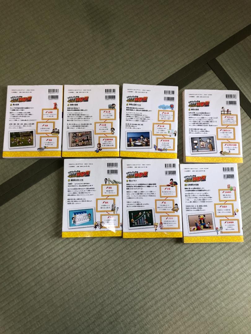 まんがで身につくめざせ!あしたの算数王 3.4.5.6.8.9.10巻セット