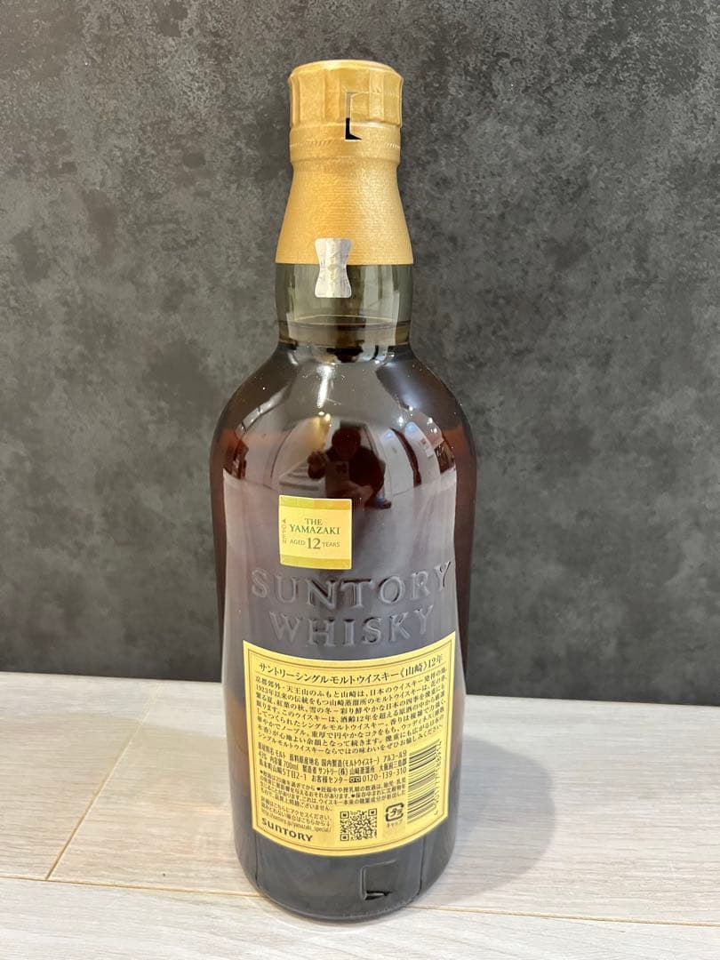 山崎12年 シングルモルトウイスキー 700ml