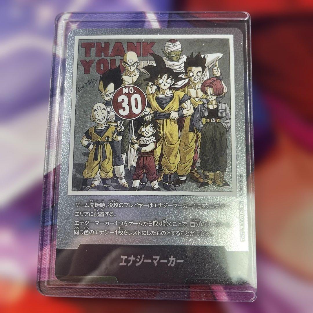 ドラゴンボールFW マンガブースター01 エナジーマーカー E-60
