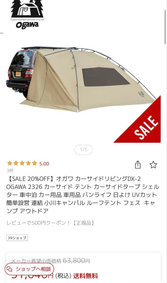 値下げ。オガワ　カーサイドリビング　ＤＸ2ベージュ