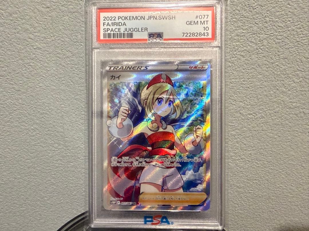 ポケモンカード カイ　スペースジャグラー　PSA10