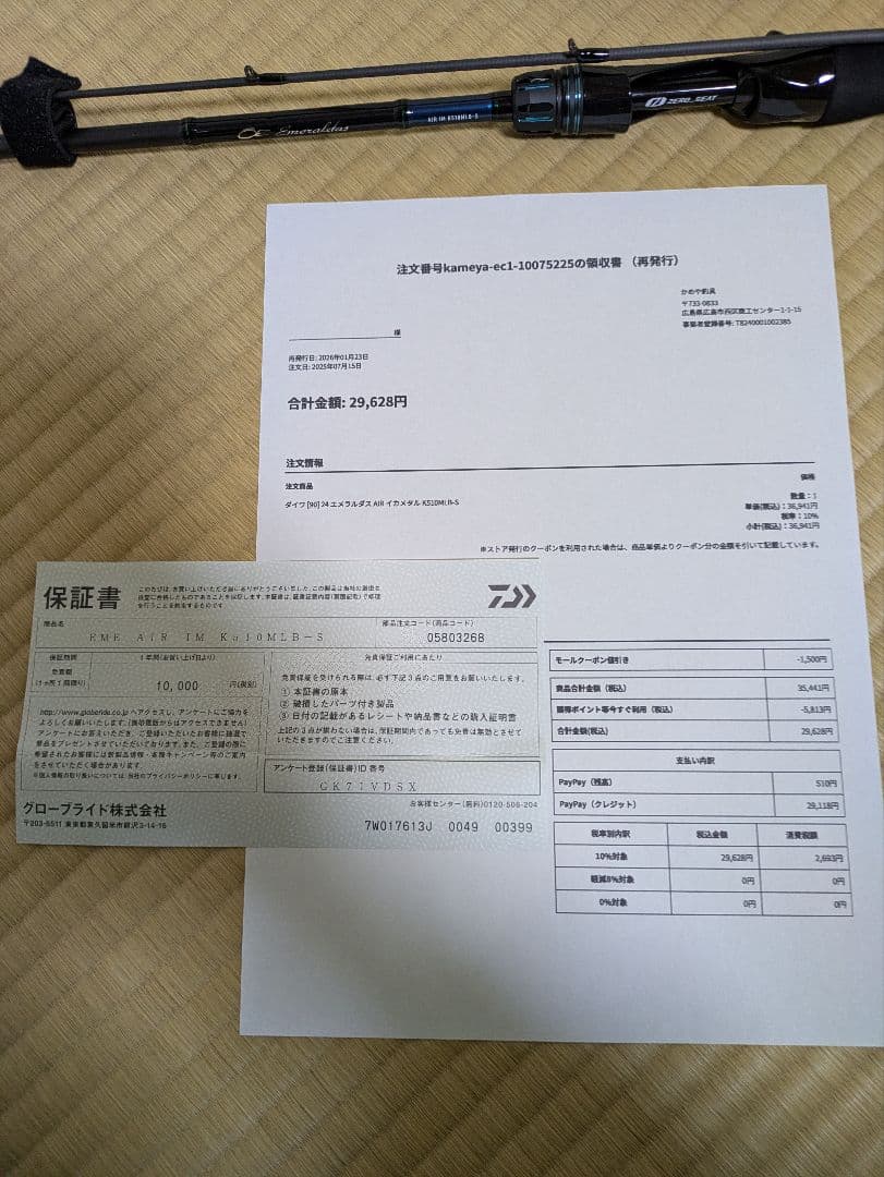 ダイワ　エメラルダス　AIR イカメタル　K510MLB-S 中古