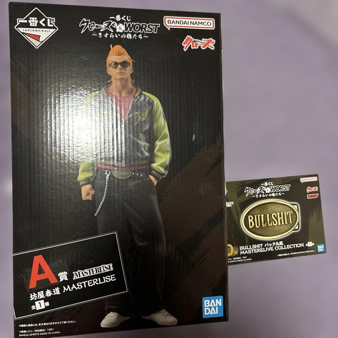 クローズ&WORST 一番くじ　A賞坊屋春道＆D賞セット