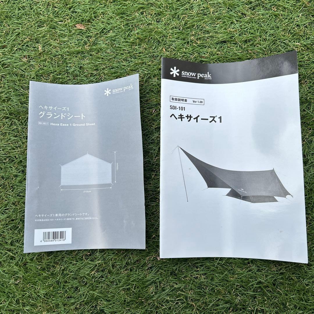 【使用回数1回】スノーピーク　ヘキサイーズ1（グランドシート付き）